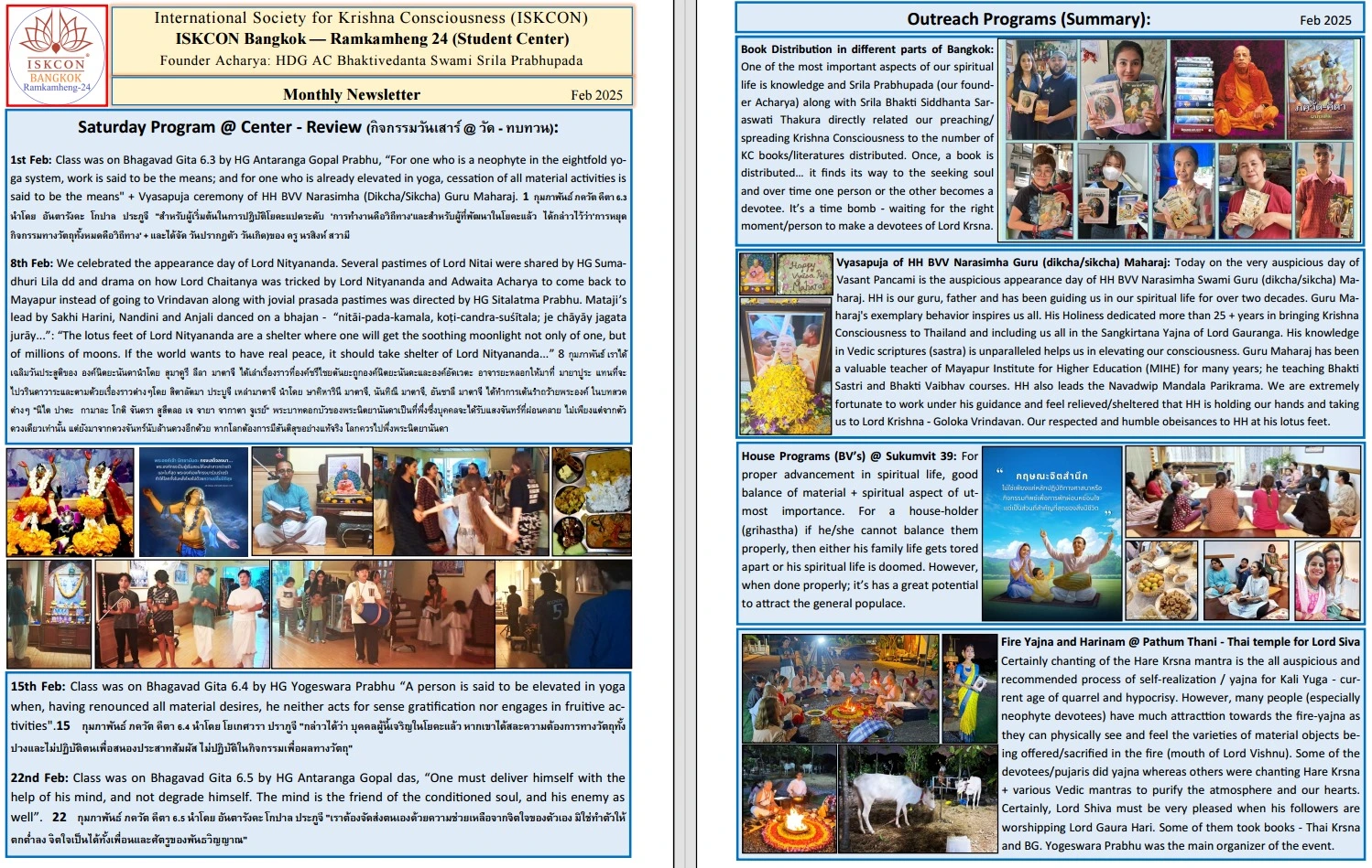 January 2025 Newsletter