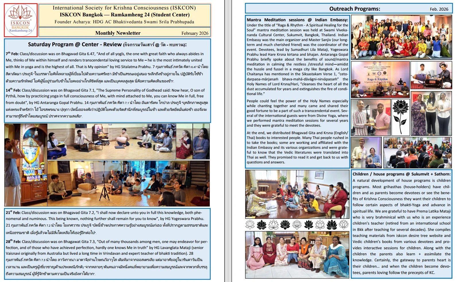 February 2026 Newsletter