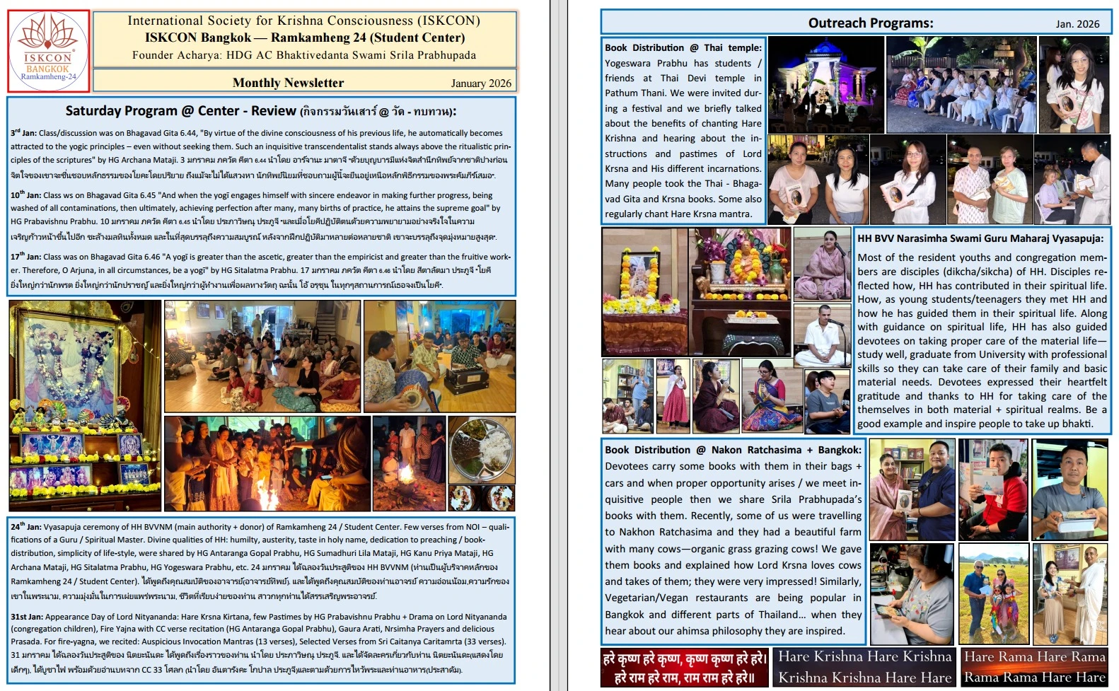 January 2026 Newsletter