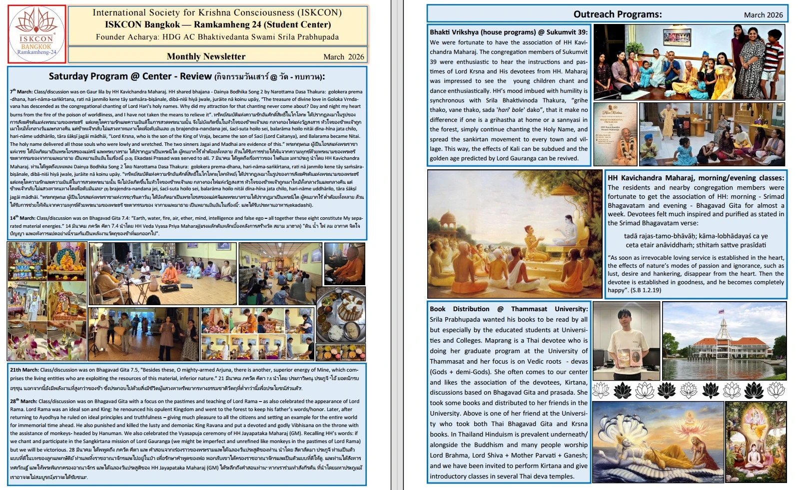 March 2026 Newsletter